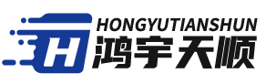 江苏鸿宇天顺科技有限公司